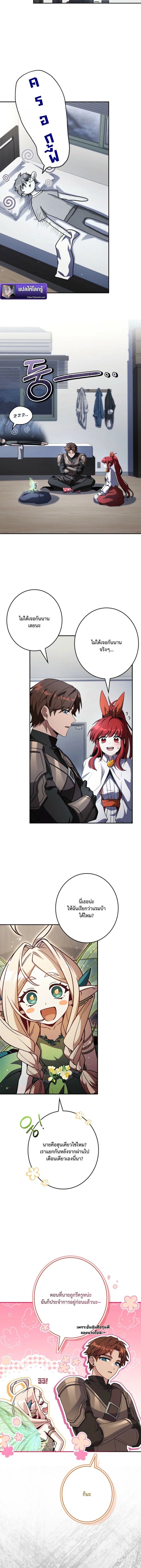 Only I Have an EX-Grade Summon ฉันคือผู้อัญเชิญระดับแรงก์ EX ตอนที่ 12 page 7