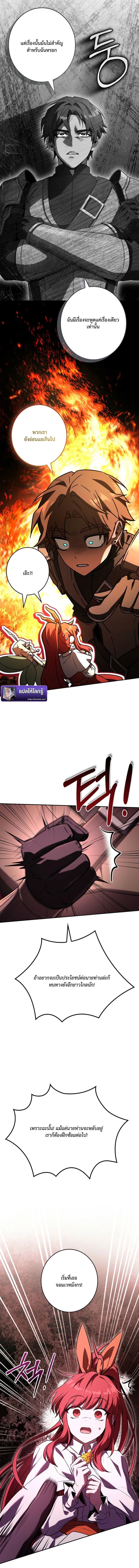 Only I Have an EX-Grade Summon ฉันคือผู้อัญเชิญระดับแรงก์ EX ตอนที่ 12 page 8