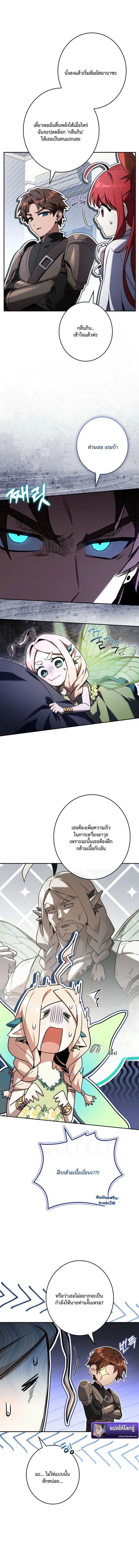 Only I Have an EX-Grade Summon ฉันคือผู้อัญเชิญระดับแรงก์ EX ตอนที่ 12 page 9