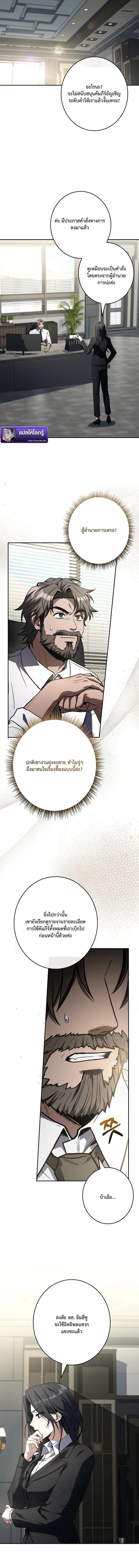 Only I Have an EX-Grade Summon ฉันคือผู้อัญเชิญระดับแรงก์ EX ตอนที่ 12 page 11