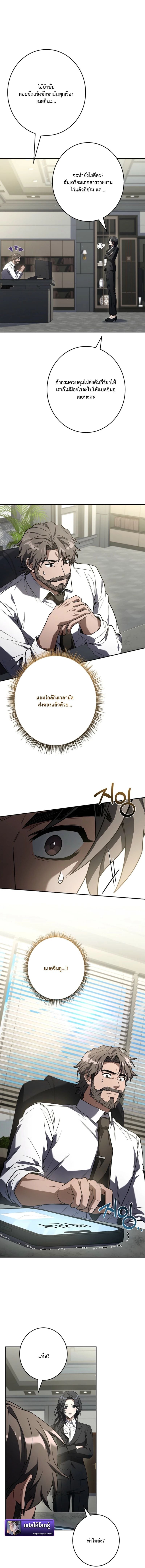 Only I Have an EX-Grade Summon ฉันคือผู้อัญเชิญระดับแรงก์ EX ตอนที่ 12 page 12