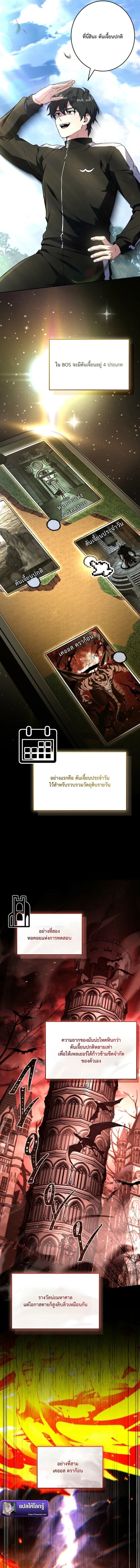 Only I Have an EX-Grade Summon ฉันคือผู้อัญเชิญระดับแรงก์ EX ตอนที่ 12 page 14