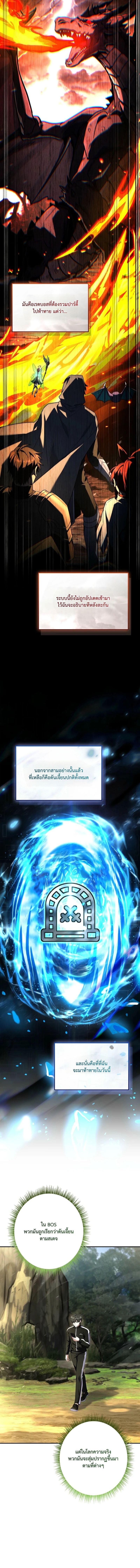 Only I Have an EX-Grade Summon ฉันคือผู้อัญเชิญระดับแรงก์ EX ตอนที่ 12 page 15