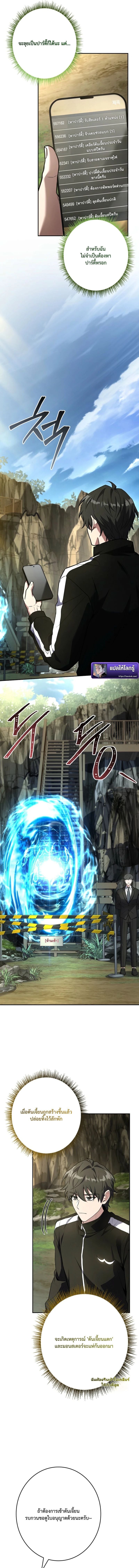 Only I Have an EX-Grade Summon ฉันคือผู้อัญเชิญระดับแรงก์ EX ตอนที่ 12 page 16