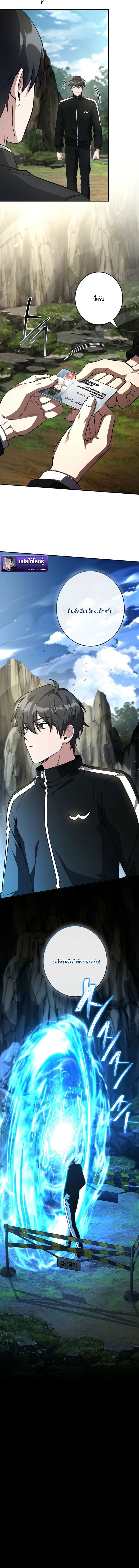 Only I Have an EX-Grade Summon ฉันคือผู้อัญเชิญระดับแรงก์ EX ตอนที่ 12 page 17