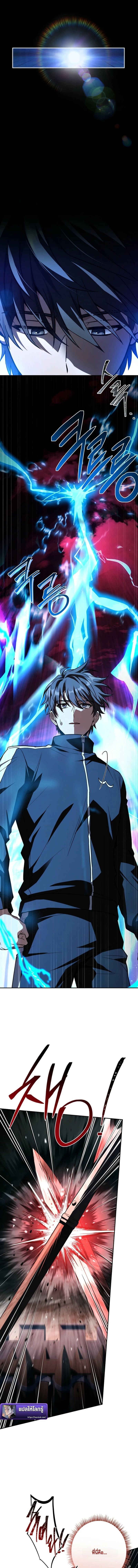 Only I Have an EX-Grade Summon ฉันคือผู้อัญเชิญระดับแรงก์ EX ตอนที่ 12 page 18