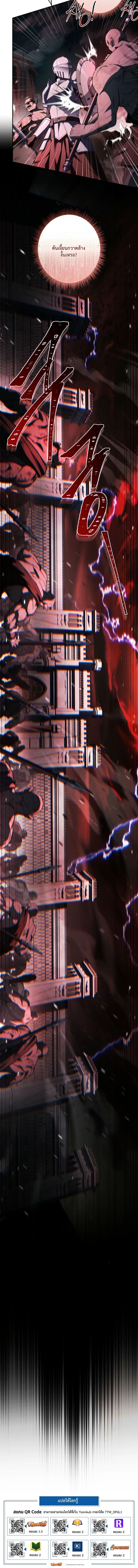 Only I Have an EX-Grade Summon ฉันคือผู้อัญเชิญระดับแรงก์ EX ตอนที่ 12 page 19