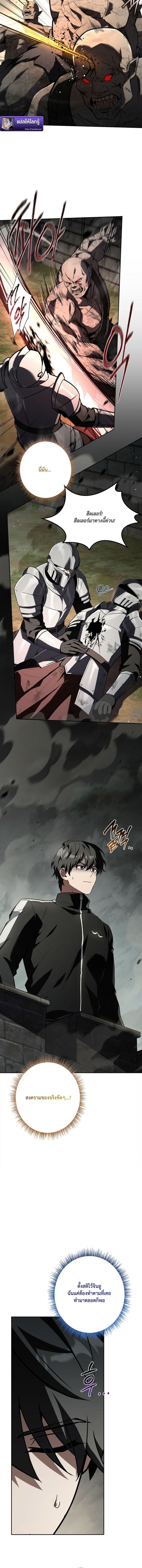 Only I Have an EX-Grade Summon ฉันคือผู้อัญเชิญระดับแรงก์ EX ตอนที่ 13 page 1