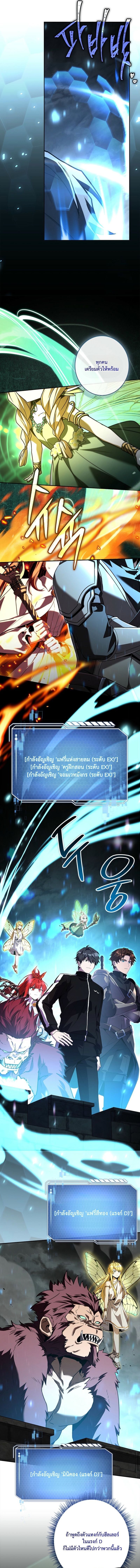 Only I Have an EX-Grade Summon ฉันคือผู้อัญเชิญระดับแรงก์ EX ตอนที่ 13 page 2