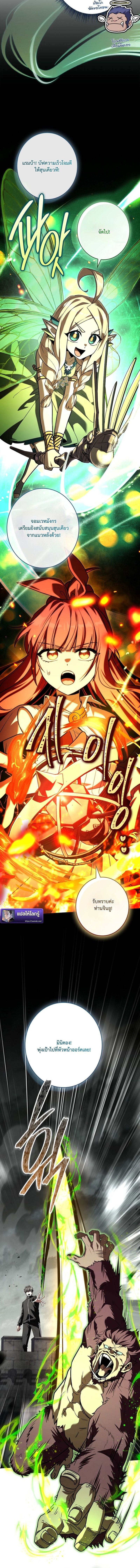 Only I Have an EX-Grade Summon ฉันคือผู้อัญเชิญระดับแรงก์ EX ตอนที่ 13 page 3