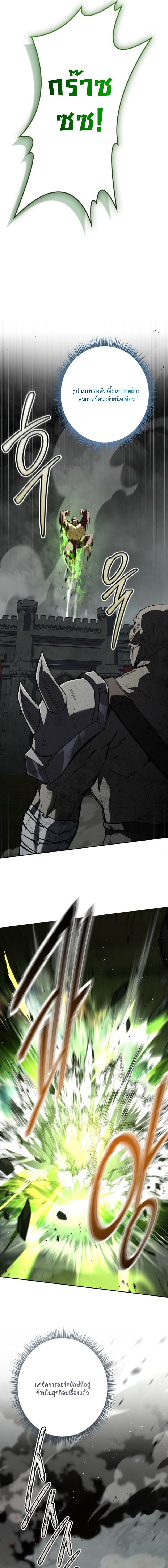 Only I Have an EX-Grade Summon ฉันคือผู้อัญเชิญระดับแรงก์ EX ตอนที่ 13 page 4