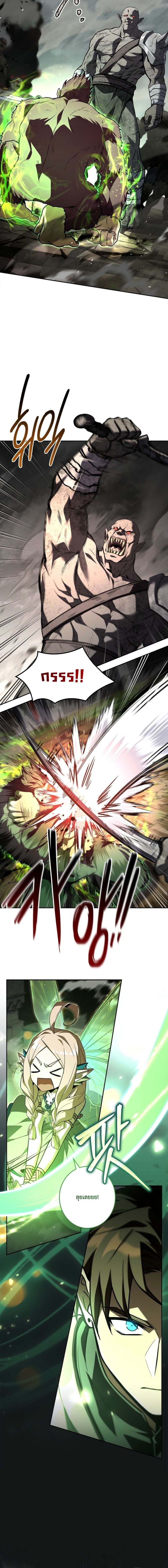 Only I Have an EX-Grade Summon ฉันคือผู้อัญเชิญระดับแรงก์ EX ตอนที่ 13 page 5