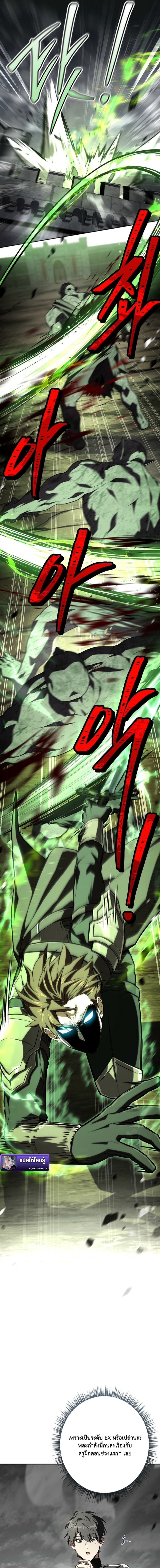 Only I Have an EX-Grade Summon ฉันคือผู้อัญเชิญระดับแรงก์ EX ตอนที่ 13 page 6