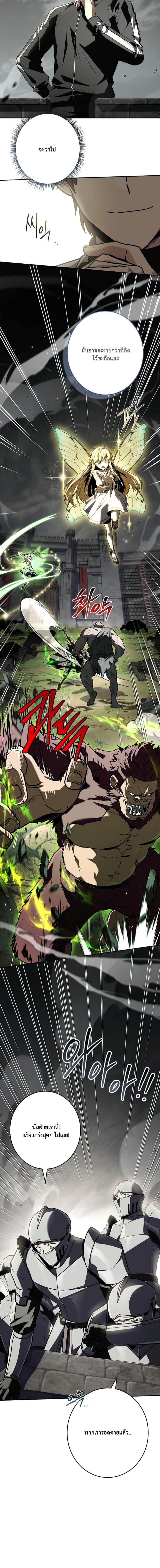 Only I Have an EX-Grade Summon ฉันคือผู้อัญเชิญระดับแรงก์ EX ตอนที่ 13 page 7