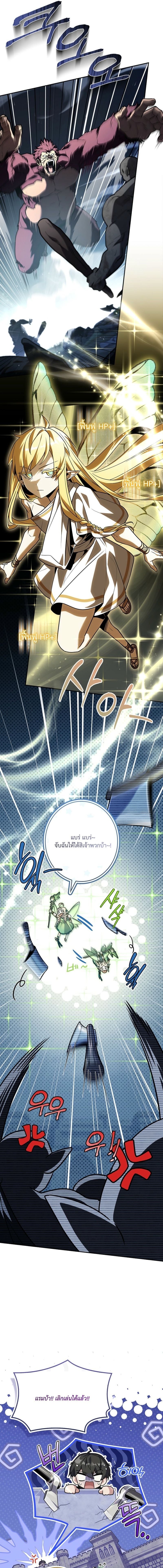 Only I Have an EX-Grade Summon ฉันคือผู้อัญเชิญระดับแรงก์ EX ตอนที่ 13 page 8