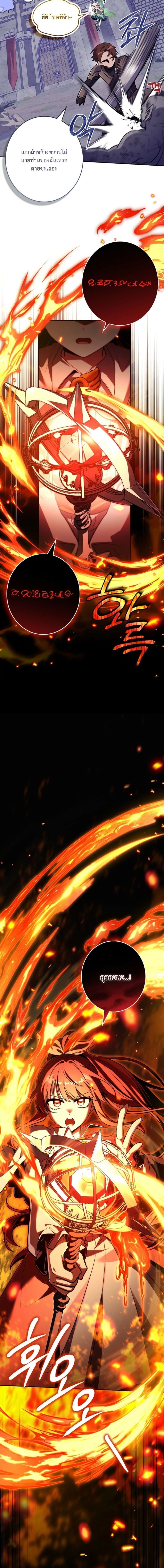 Only I Have an EX-Grade Summon ฉันคือผู้อัญเชิญระดับแรงก์ EX ตอนที่ 13 page 9