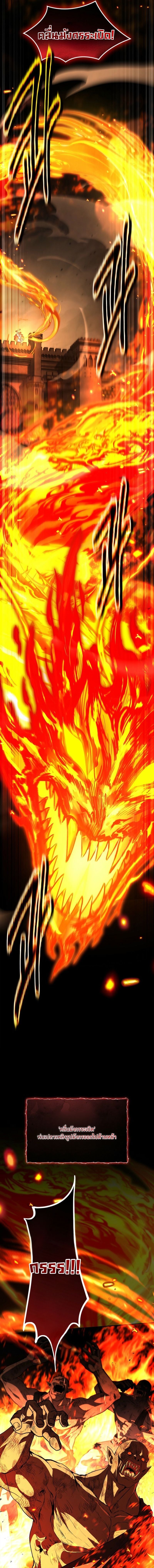 Only I Have an EX-Grade Summon ฉันคือผู้อัญเชิญระดับแรงก์ EX ตอนที่ 13 page 10