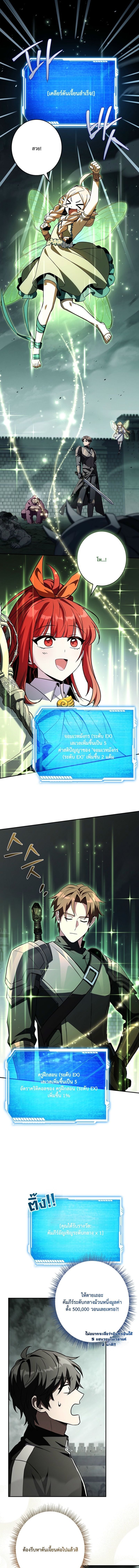 Only I Have an EX-Grade Summon ฉันคือผู้อัญเชิญระดับแรงก์ EX ตอนที่ 13 page 12