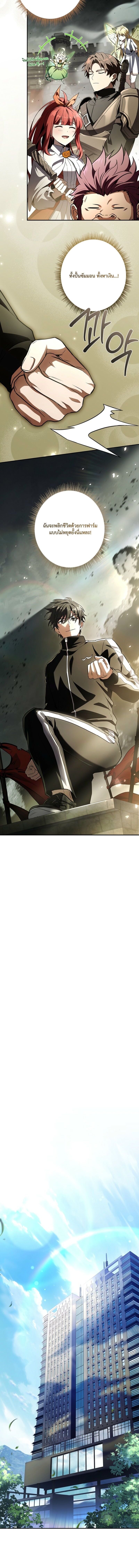 Only I Have an EX-Grade Summon ฉันคือผู้อัญเชิญระดับแรงก์ EX ตอนที่ 13 page 13