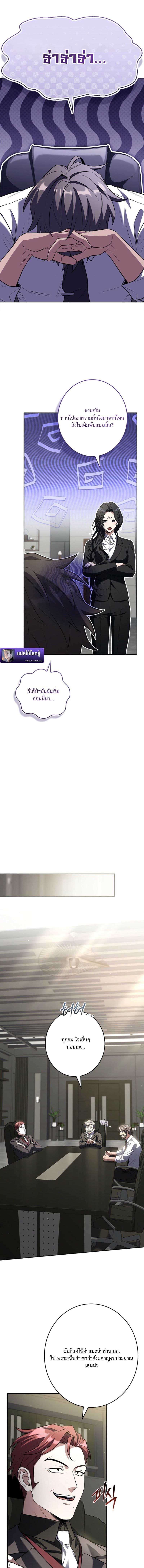 Only I Have an EX-Grade Summon ฉันคือผู้อัญเชิญระดับแรงก์ EX ตอนที่ 13 page 14