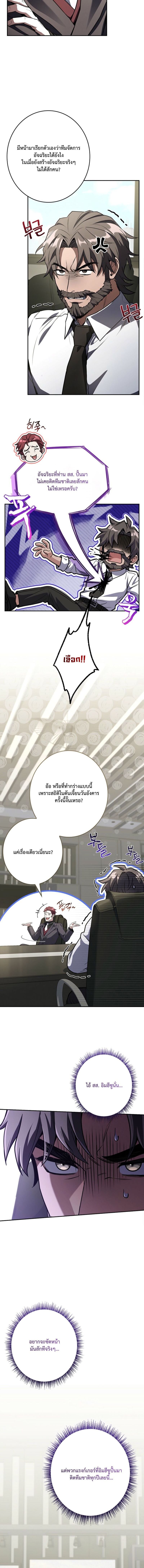 Only I Have an EX-Grade Summon ฉันคือผู้อัญเชิญระดับแรงก์ EX ตอนที่ 13 page 15