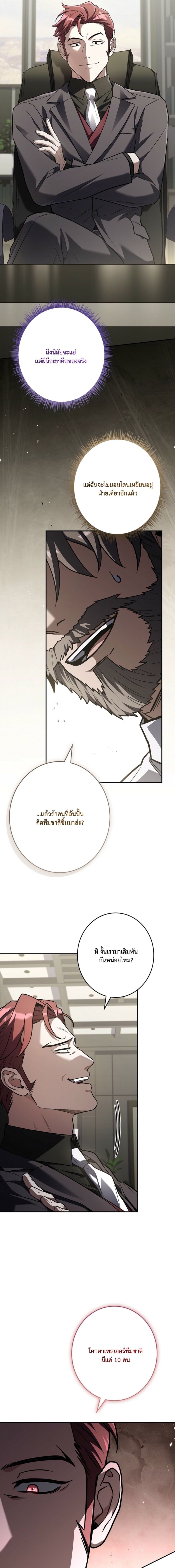 Only I Have an EX-Grade Summon ฉันคือผู้อัญเชิญระดับแรงก์ EX ตอนที่ 13 page 16