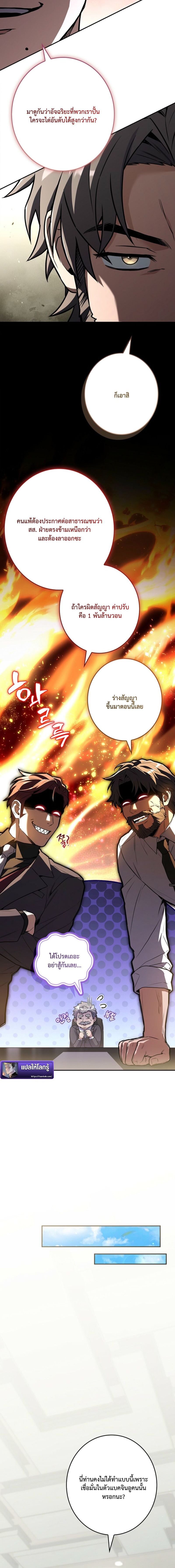 Only I Have an EX-Grade Summon ฉันคือผู้อัญเชิญระดับแรงก์ EX ตอนที่ 13 page 17