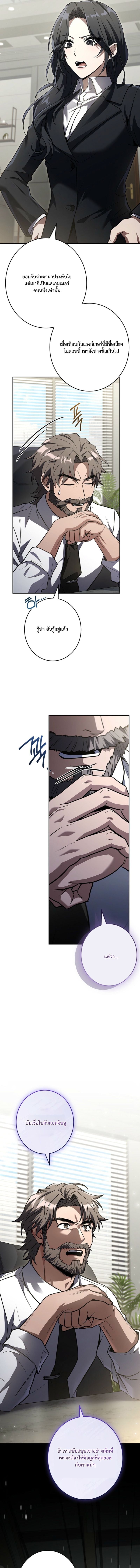 Only I Have an EX-Grade Summon ฉันคือผู้อัญเชิญระดับแรงก์ EX ตอนที่ 13 page 18