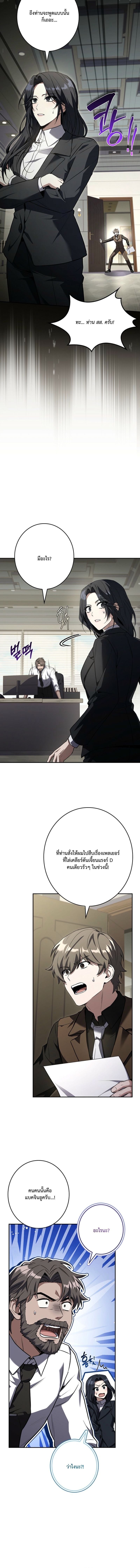 Only I Have an EX-Grade Summon ฉันคือผู้อัญเชิญระดับแรงก์ EX ตอนที่ 13 page 19