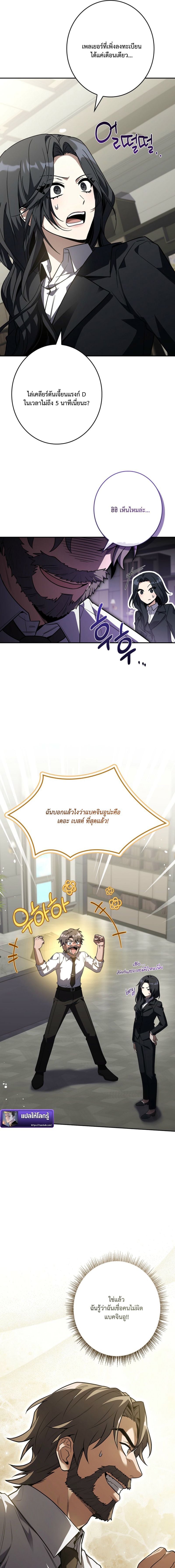 Only I Have an EX-Grade Summon ฉันคือผู้อัญเชิญระดับแรงก์ EX ตอนที่ 13 page 20