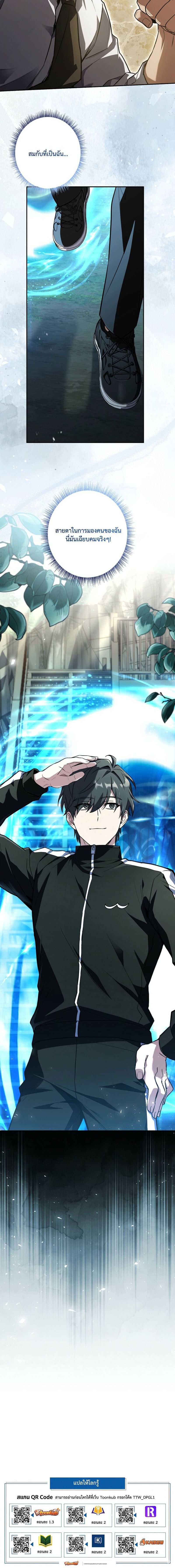 Only I Have an EX-Grade Summon ฉันคือผู้อัญเชิญระดับแรงก์ EX ตอนที่ 13 page 21