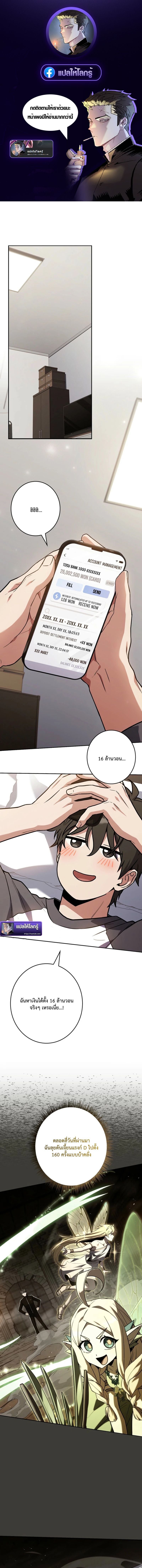 Only I Have an EX-Grade Summon ฉันคือผู้อัญเชิญระดับแรงก์ EX ตอนที่ 14 page 0