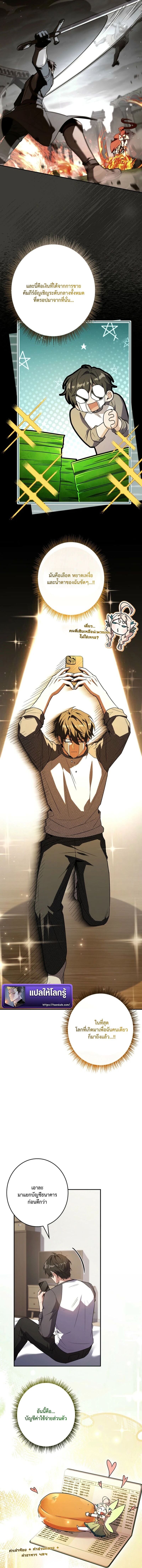 Only I Have an EX-Grade Summon ฉันคือผู้อัญเชิญระดับแรงก์ EX ตอนที่ 14 page 1