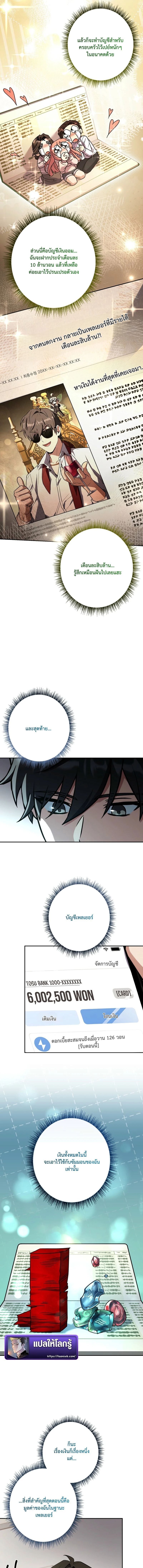 Only I Have an EX-Grade Summon ฉันคือผู้อัญเชิญระดับแรงก์ EX ตอนที่ 14 page 2