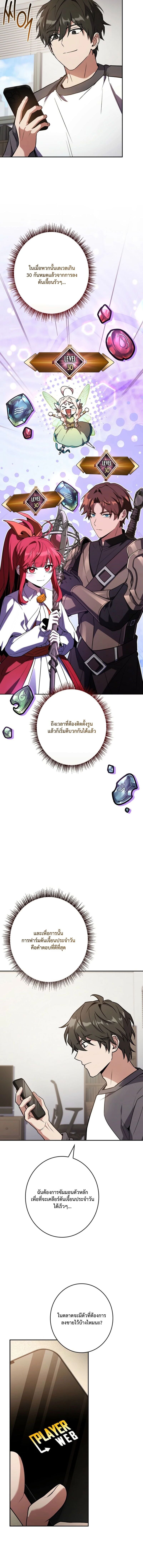 Only I Have an EX-Grade Summon ฉันคือผู้อัญเชิญระดับแรงก์ EX ตอนที่ 14 page 3