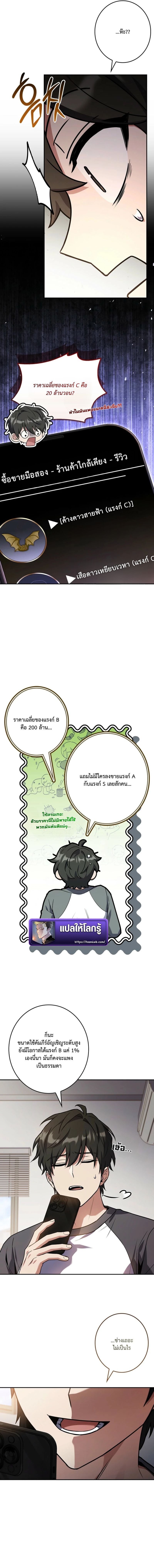 Only I Have an EX-Grade Summon ฉันคือผู้อัญเชิญระดับแรงก์ EX ตอนที่ 14 page 4