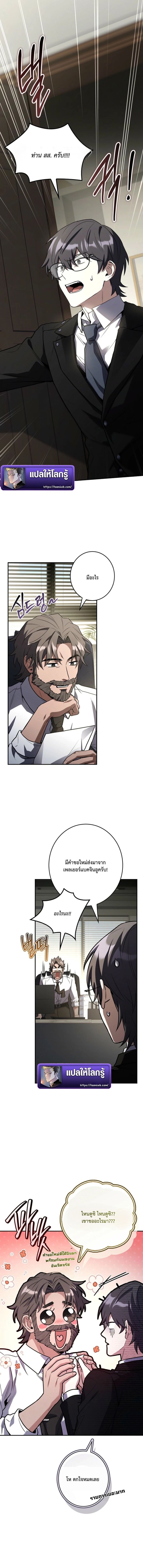 Only I Have an EX-Grade Summon ฉันคือผู้อัญเชิญระดับแรงก์ EX ตอนที่ 14 page 6