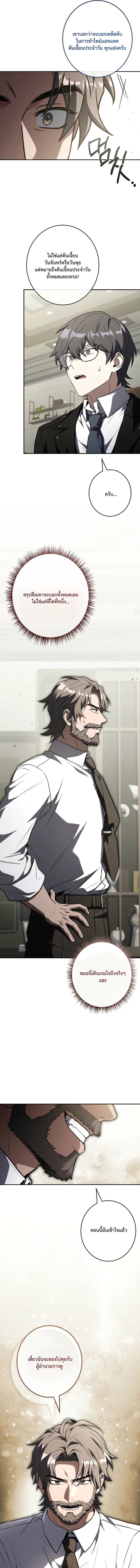 Only I Have an EX-Grade Summon ฉันคือผู้อัญเชิญระดับแรงก์ EX ตอนที่ 14 page 8