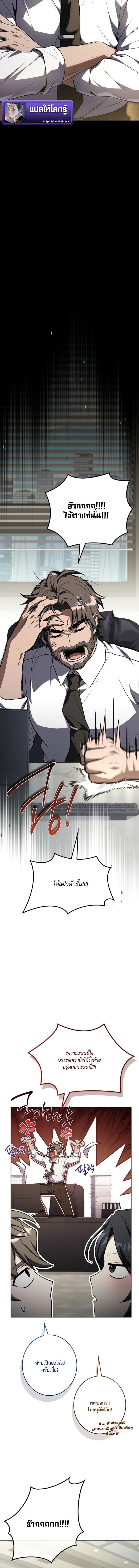 Only I Have an EX-Grade Summon ฉันคือผู้อัญเชิญระดับแรงก์ EX ตอนที่ 14 page 9