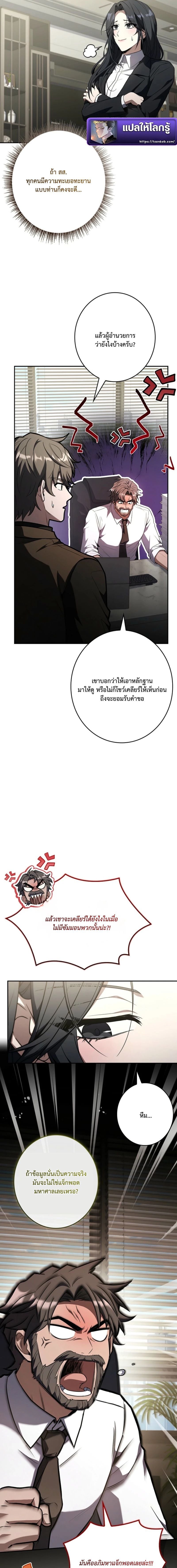 Only I Have an EX-Grade Summon ฉันคือผู้อัญเชิญระดับแรงก์ EX ตอนที่ 14 page 10