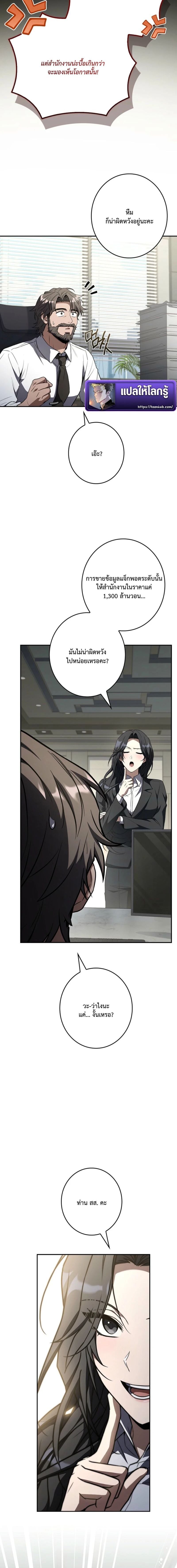 Only I Have an EX-Grade Summon ฉันคือผู้อัญเชิญระดับแรงก์ EX ตอนที่ 14 page 11