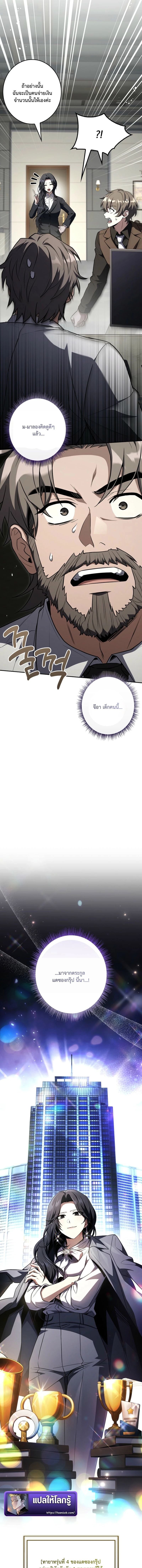 Only I Have an EX-Grade Summon ฉันคือผู้อัญเชิญระดับแรงก์ EX ตอนที่ 14 page 12