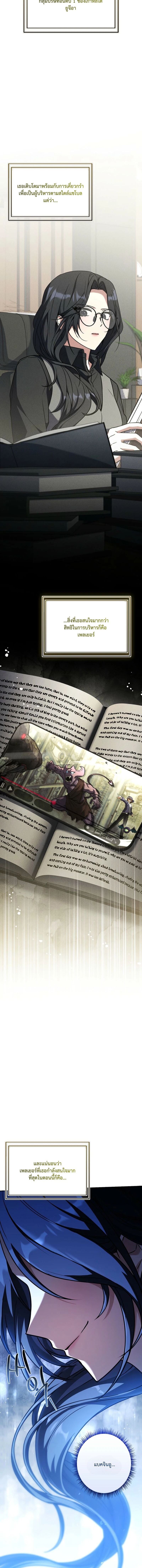 Only I Have an EX-Grade Summon ฉันคือผู้อัญเชิญระดับแรงก์ EX ตอนที่ 14 page 13