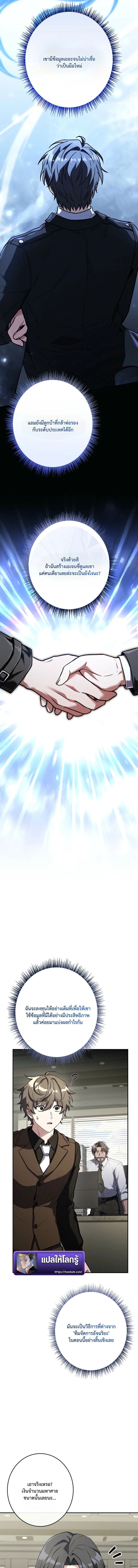 Only I Have an EX-Grade Summon ฉันคือผู้อัญเชิญระดับแรงก์ EX ตอนที่ 14 page 14