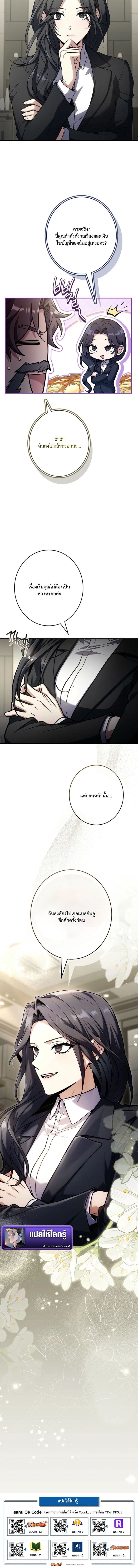 Only I Have an EX-Grade Summon ฉันคือผู้อัญเชิญระดับแรงก์ EX ตอนที่ 14 page 15