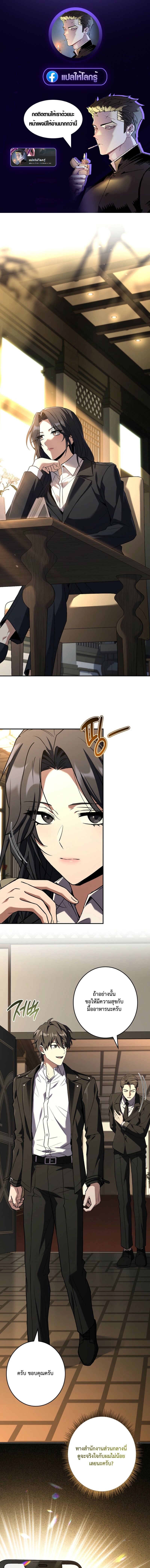 Only I Have an EX-Grade Summon ฉันคือผู้อัญเชิญระดับแรงก์ EX ตอนที่ 15 page 0