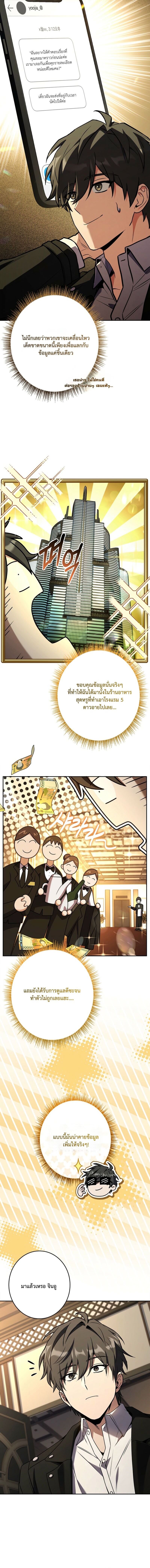 Only I Have an EX-Grade Summon ฉันคือผู้อัญเชิญระดับแรงก์ EX ตอนที่ 15 page 1