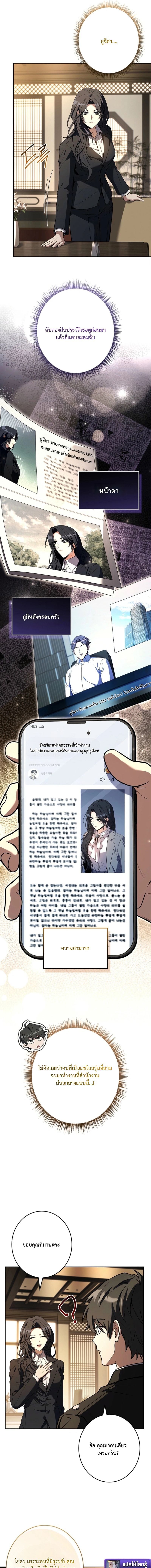 Only I Have an EX-Grade Summon ฉันคือผู้อัญเชิญระดับแรงก์ EX ตอนที่ 15 page 2