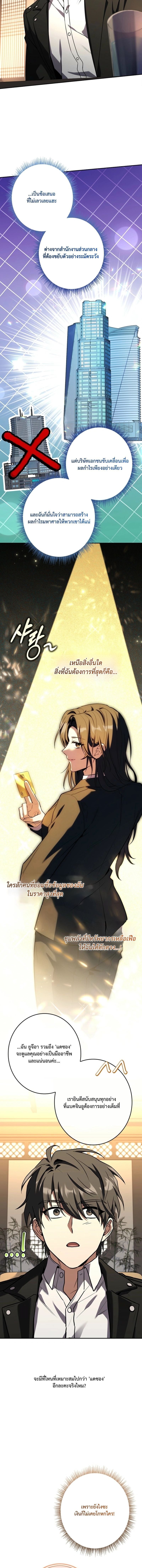 Only I Have an EX-Grade Summon ฉันคือผู้อัญเชิญระดับแรงก์ EX ตอนที่ 15 page 5