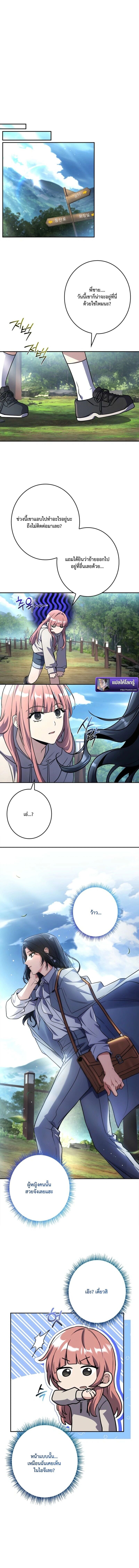 Only I Have an EX-Grade Summon ฉันคือผู้อัญเชิญระดับแรงก์ EX ตอนที่ 15 page 7